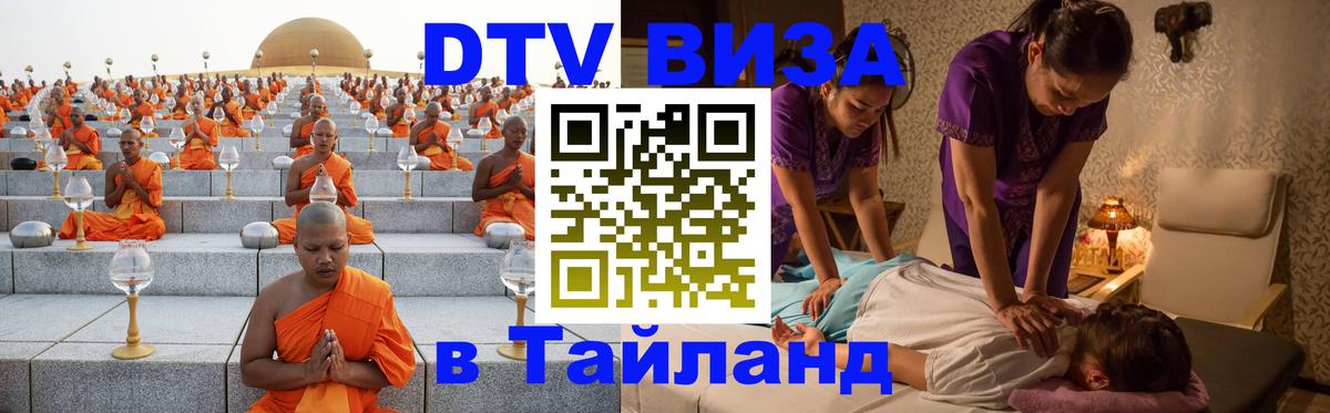 Сколько стоит DTV виза — актуальные цены, оформление даже без документов - Нейпьидо 